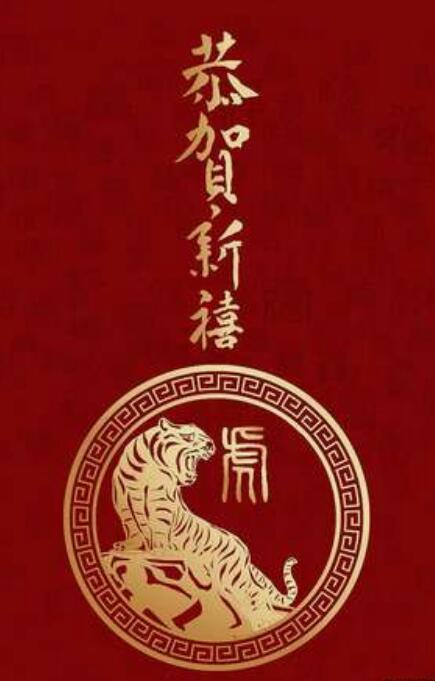 2022Chinese New Year of the tiger ！